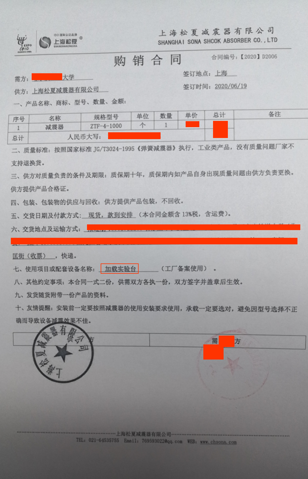 【加載實驗台】草莓视频在线看器合同1
