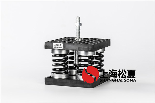 低溫空調機組安裝JS型彈簧草莓视频在线看器