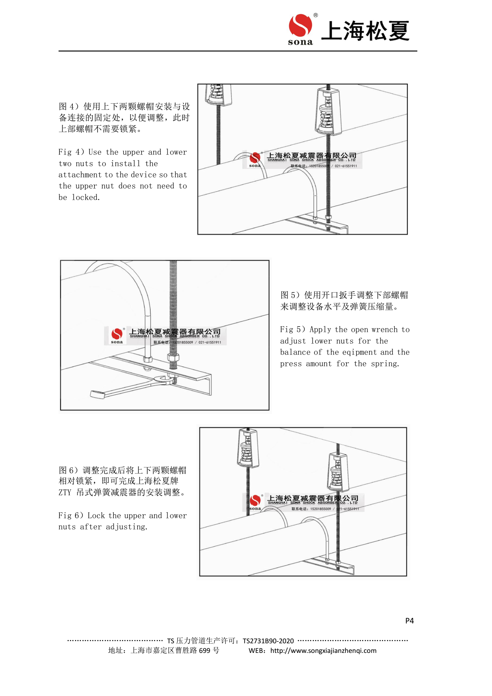 ZTY吊架草莓视频在线看器安裝說明4