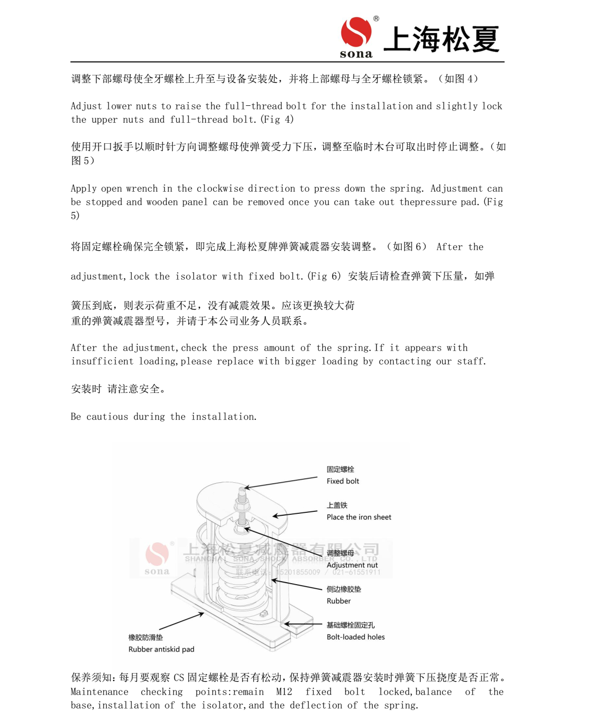 JB-60-S彈簧草莓视频在线看器安裝圖3