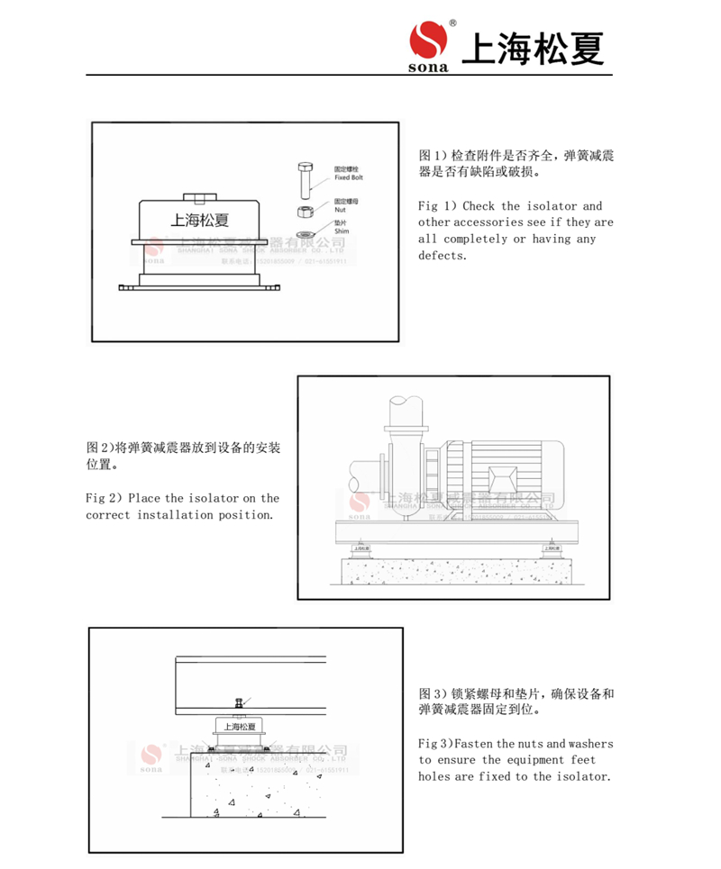 ZTA係列阻尼彈簧草莓视频在线看器安裝說明書3