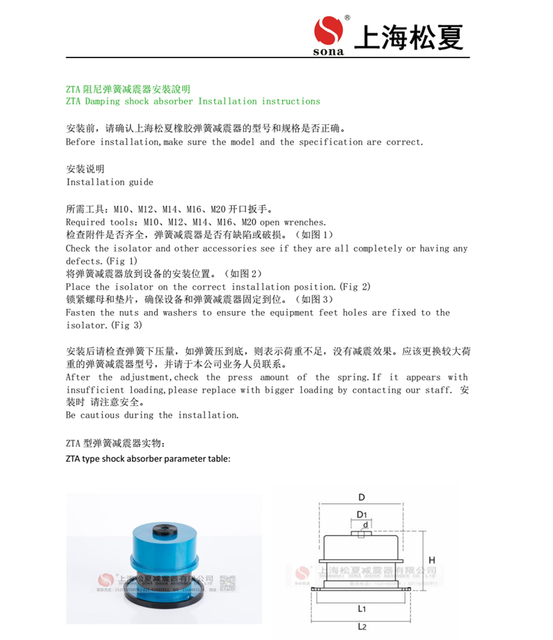 ZTA係列阻尼彈簧草莓视频在线看器安裝說明書1